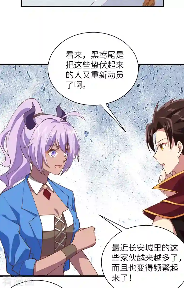 从今天开始当城主第305话