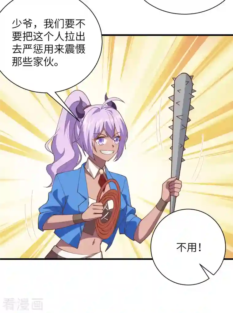 从今天开始当城主第305话