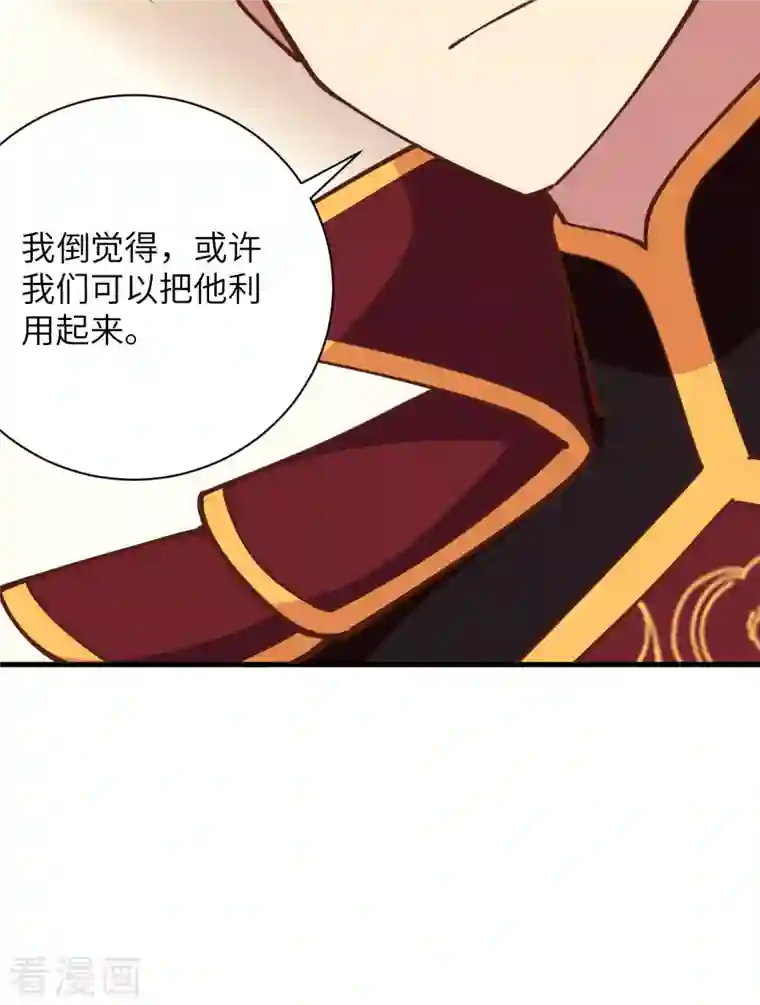 从今天开始当城主第305话