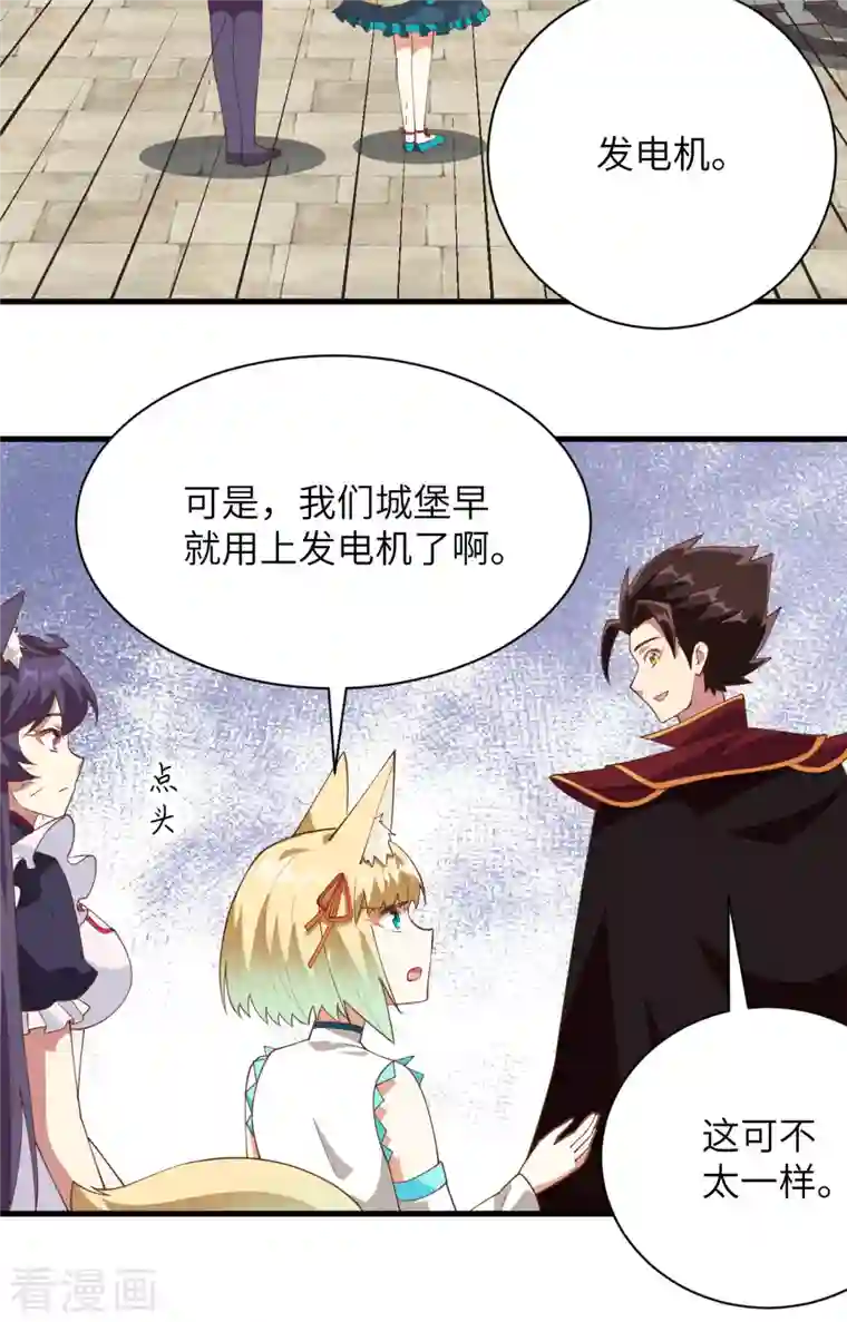 从今天开始当城主第305话