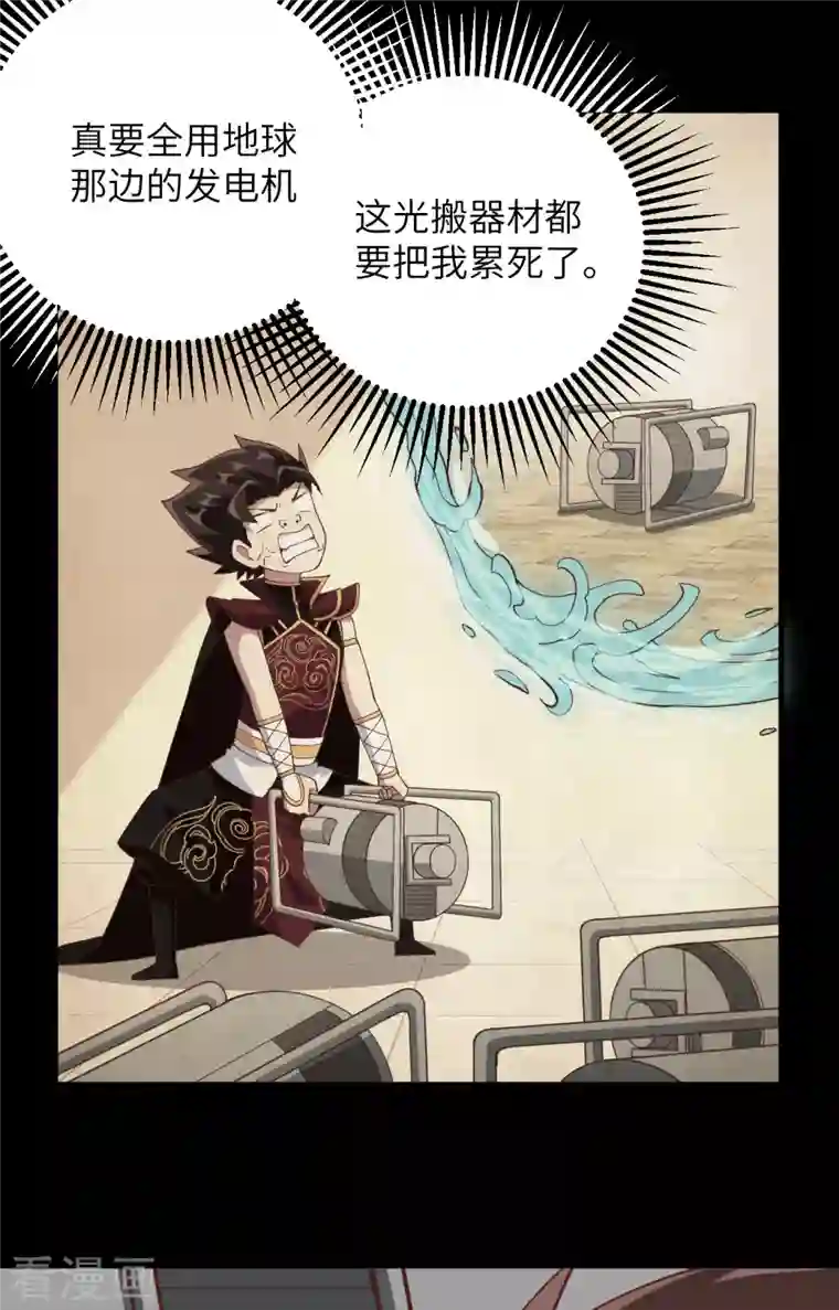 从今天开始当城主第305话