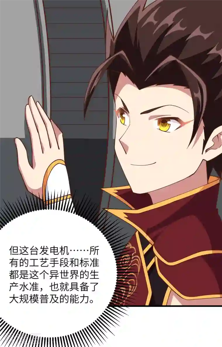 从今天开始当城主第305话