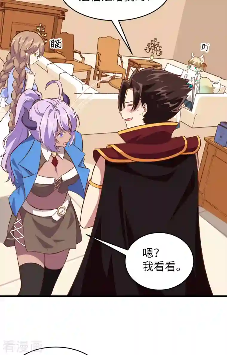 从今天开始当城主第306话