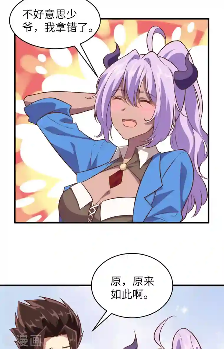 从今天开始当城主第306话