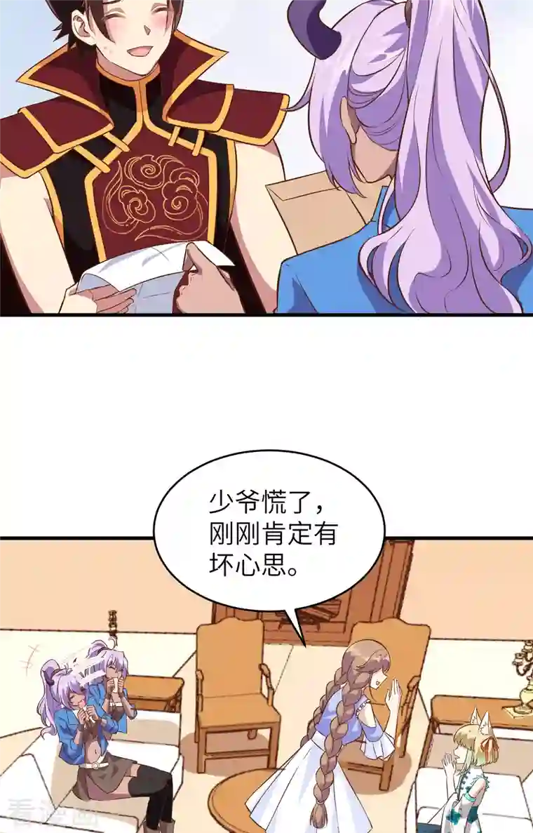 从今天开始当城主第306话