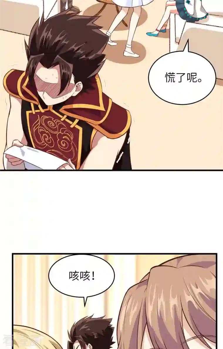 从今天开始当城主第306话