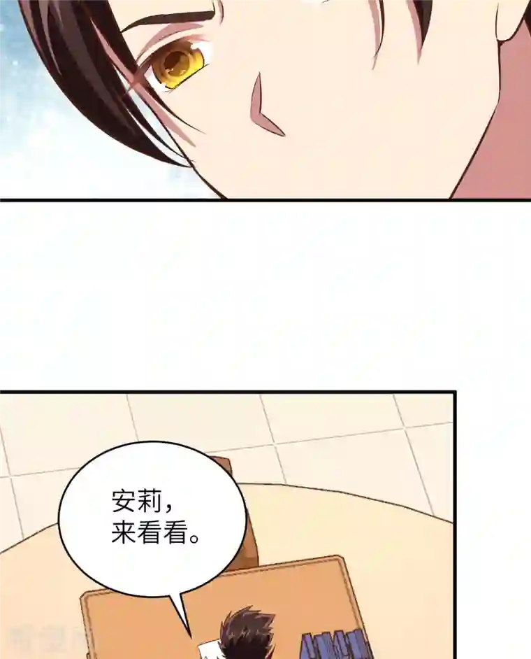 从今天开始当城主第306话