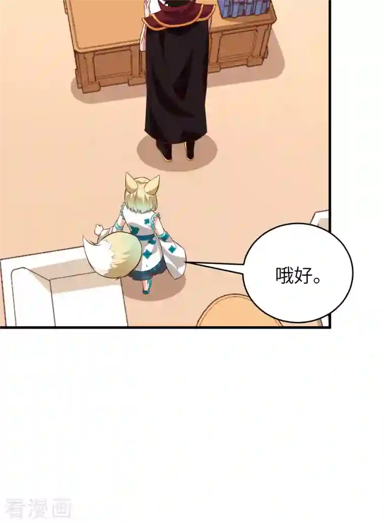 从今天开始当城主第306话