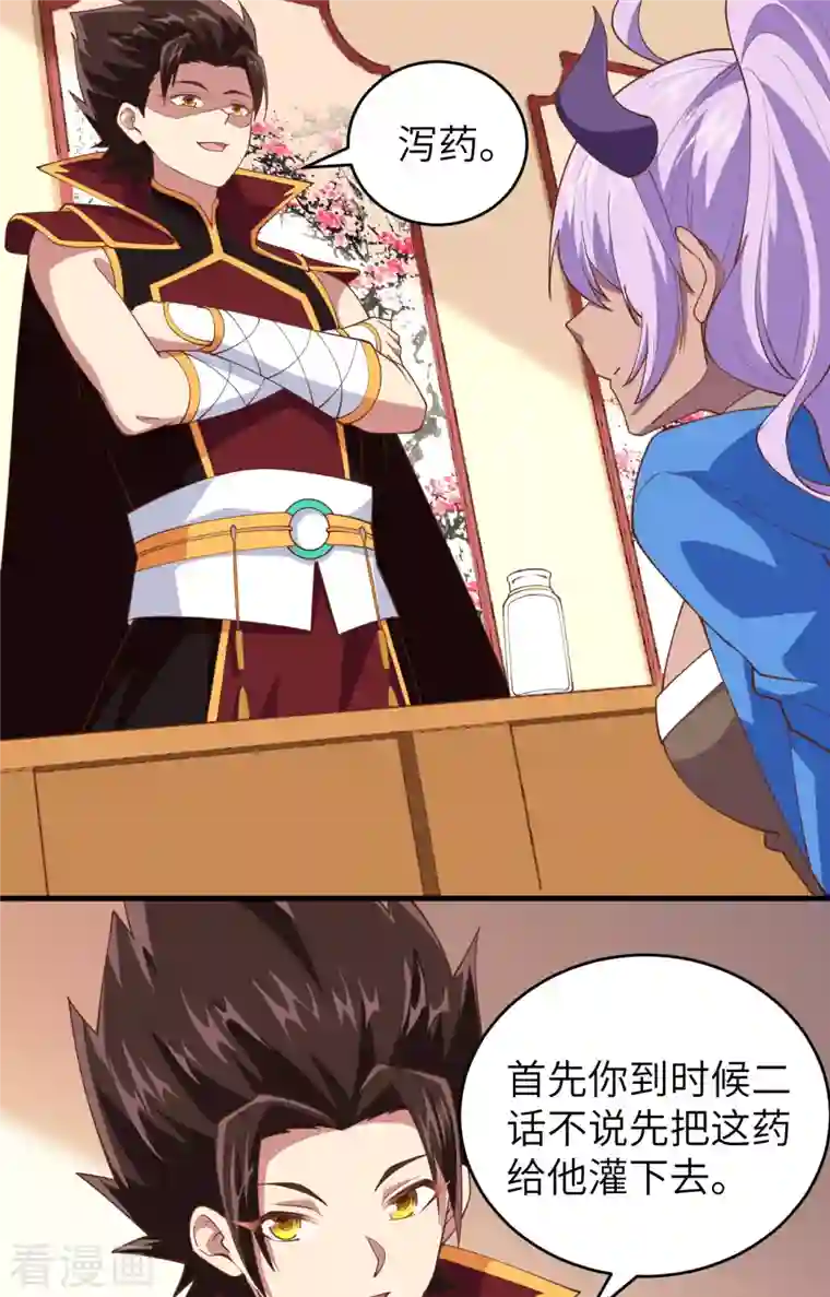 从今天开始当城主第306话