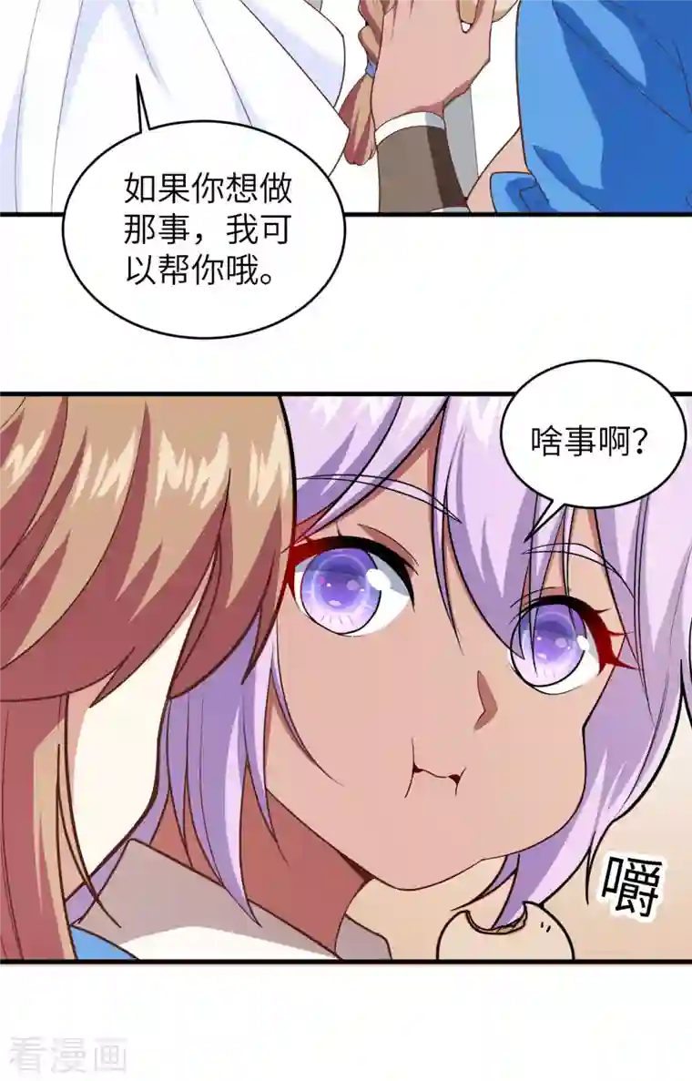 从今天开始当城主第306话