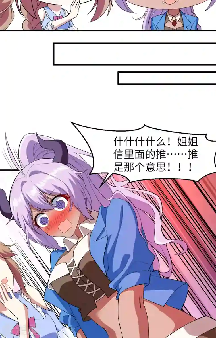 从今天开始当城主第306话