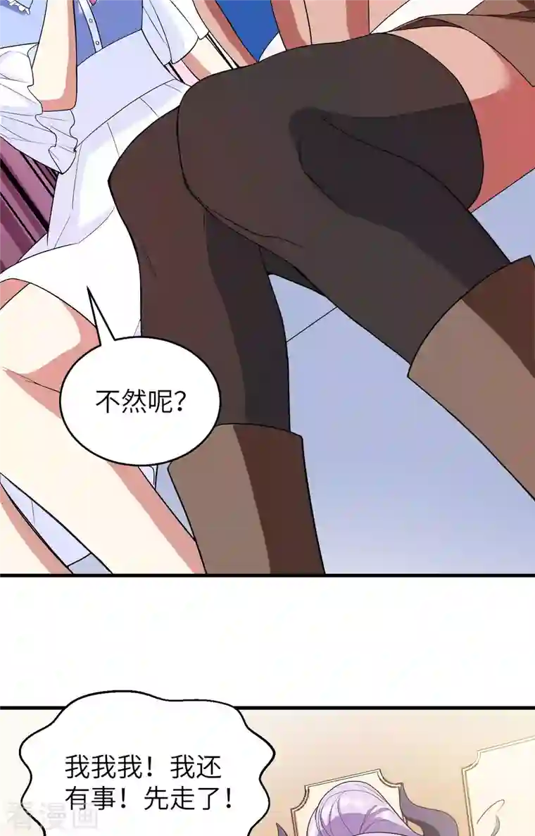 从今天开始当城主第306话