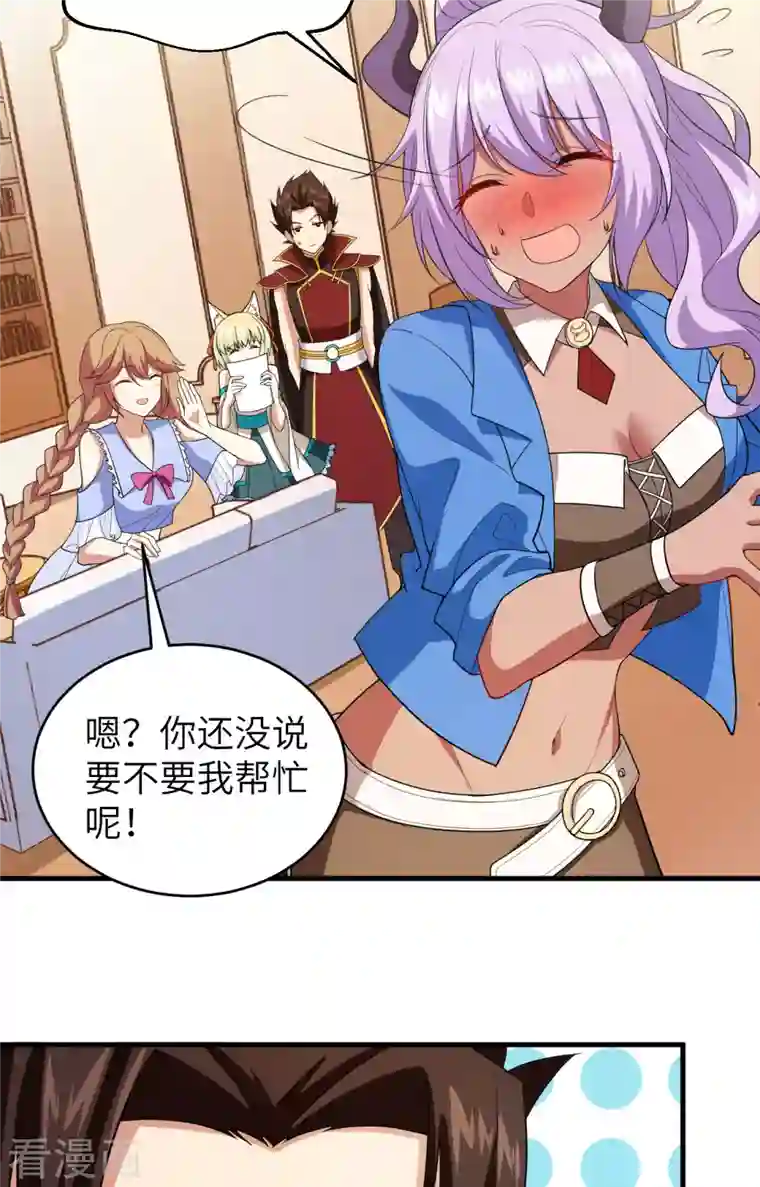 从今天开始当城主第306话