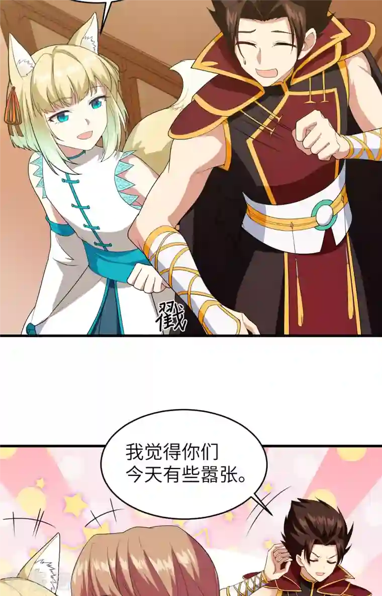 从今天开始当城主第306话