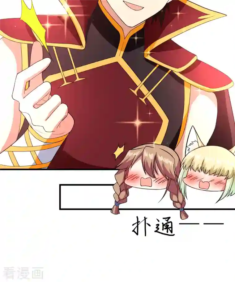 从今天开始当城主第306话