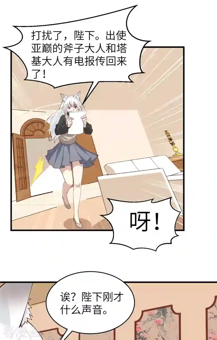 从今天开始当城主第306话