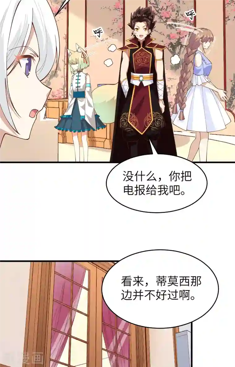 从今天开始当城主第306话