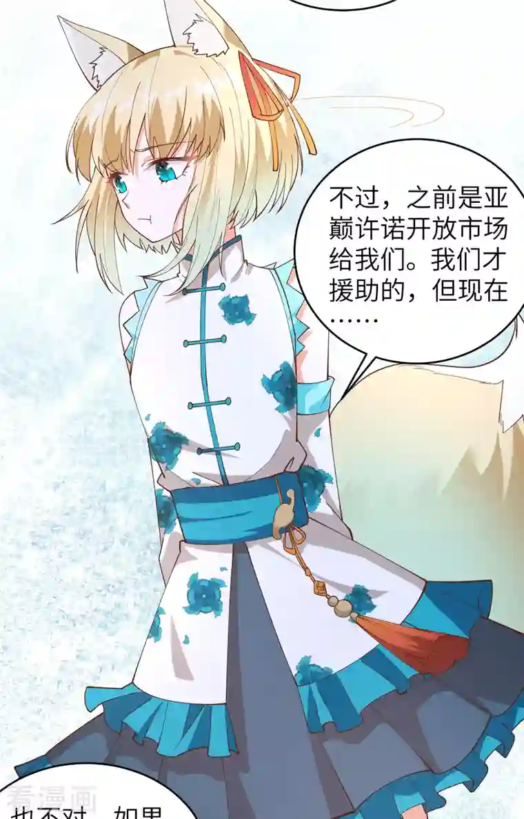 从今天开始当城主第306话