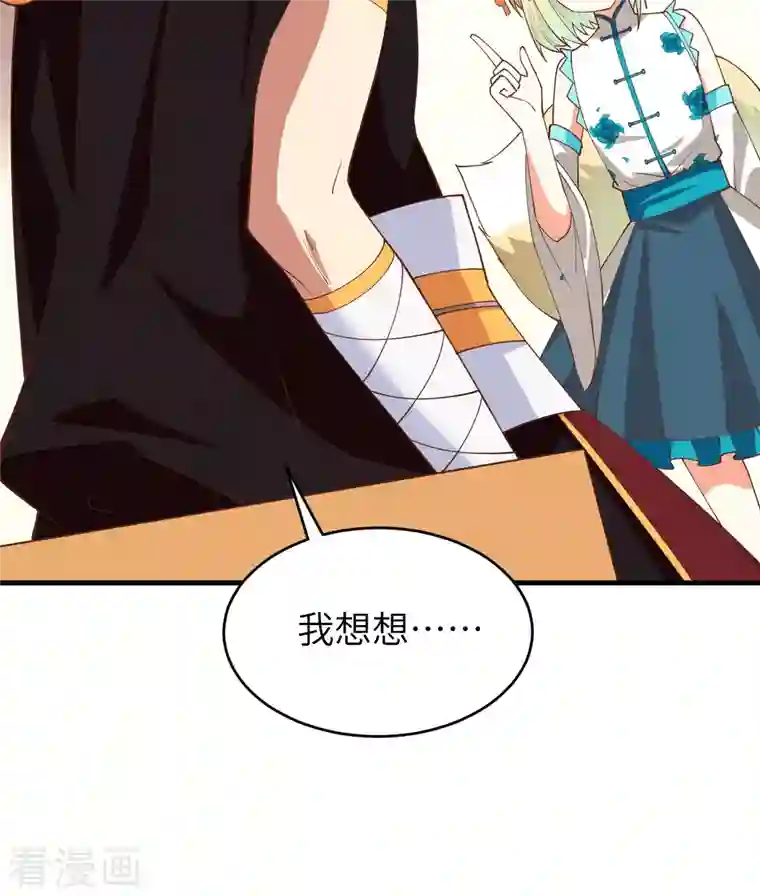 从今天开始当城主第306话