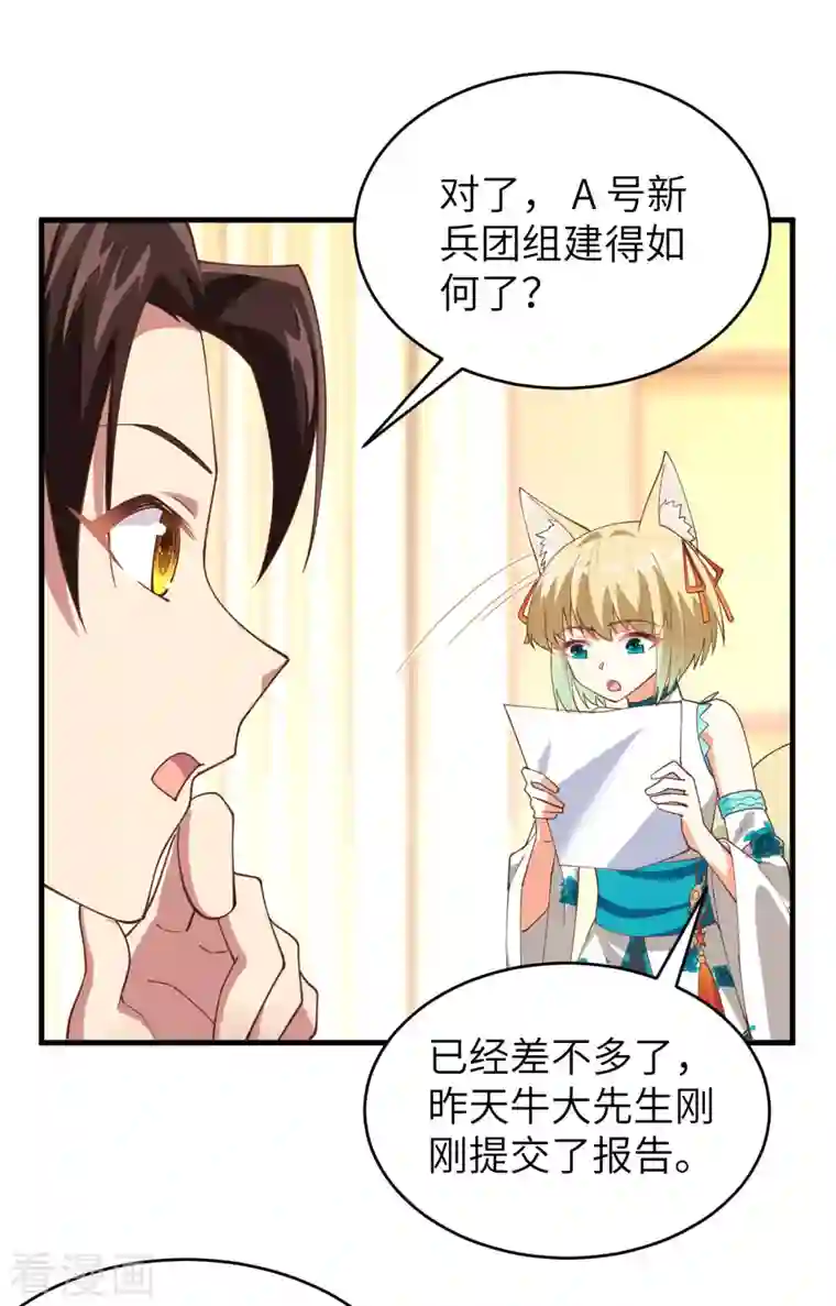 从今天开始当城主第306话