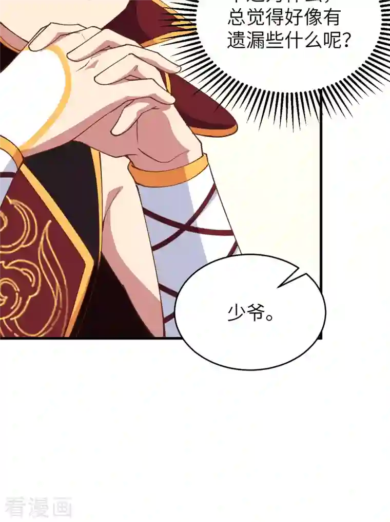 从今天开始当城主第306话