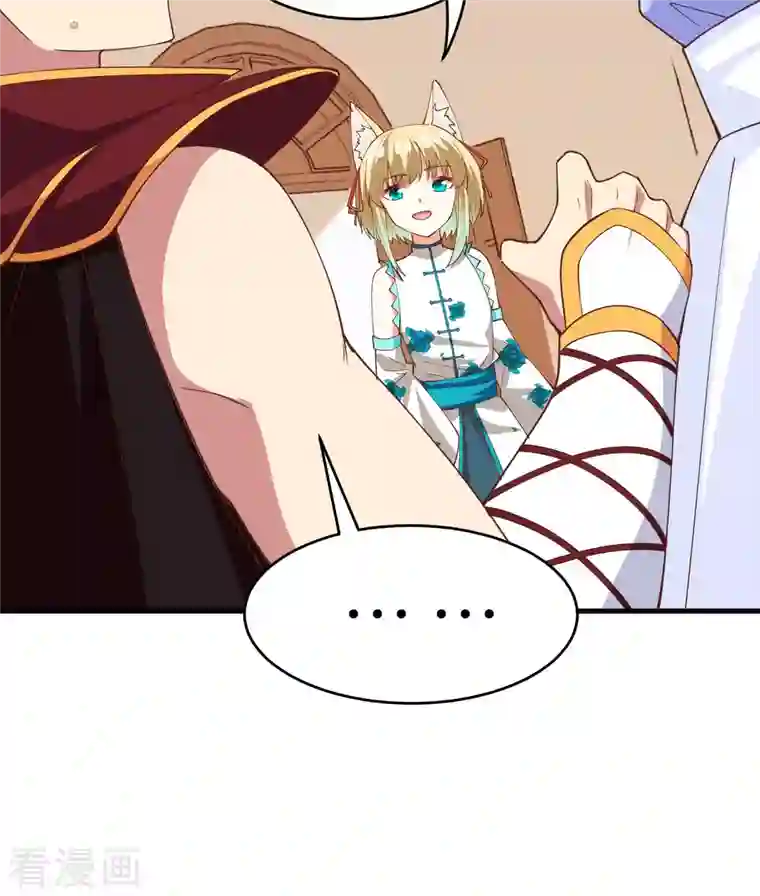 从今天开始当城主第306话