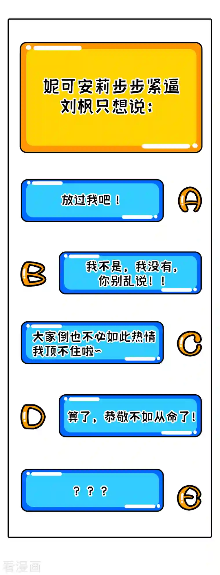 从今天开始当城主第306话