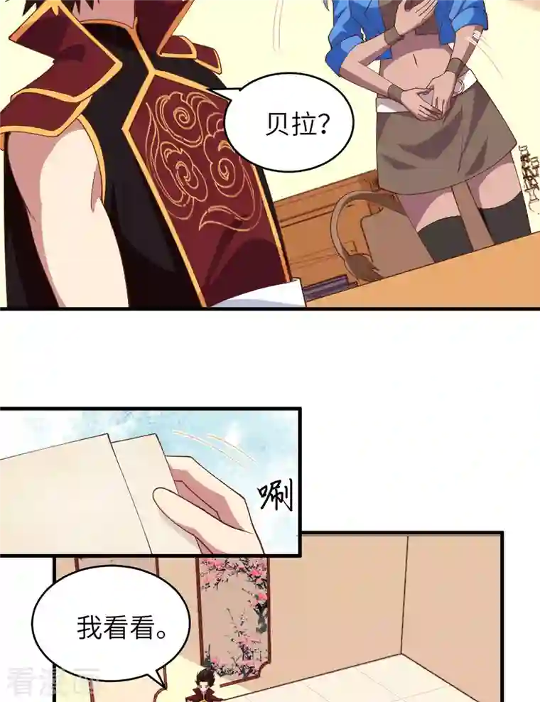 从今天开始当城主第306话