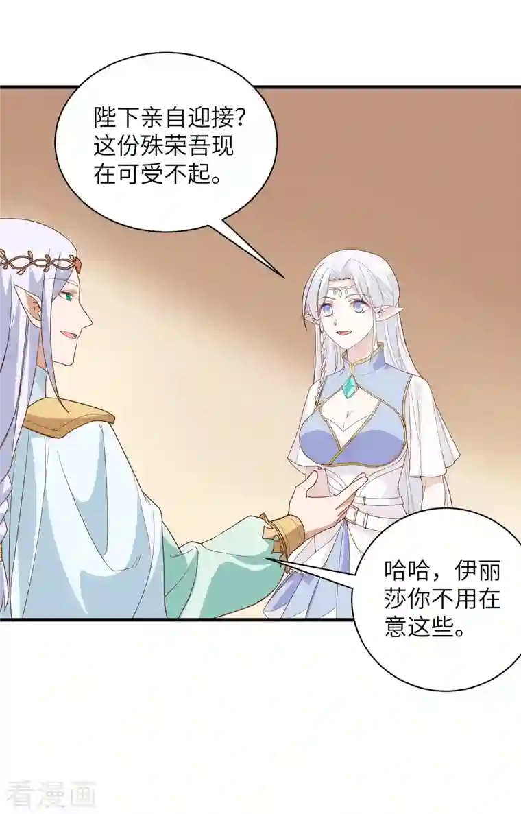 从今天开始当城主第307话