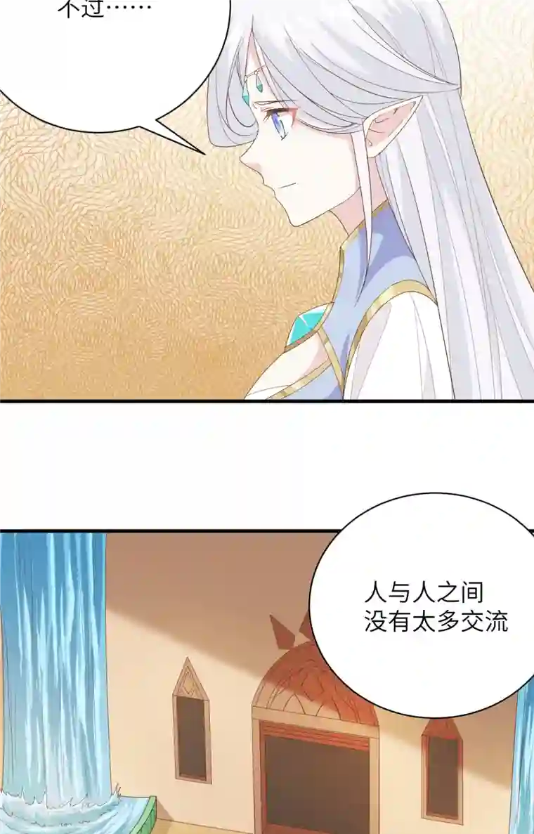 从今天开始当城主第307话