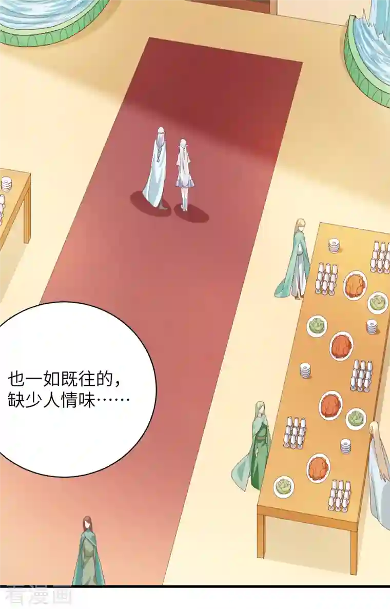 从今天开始当城主第307话