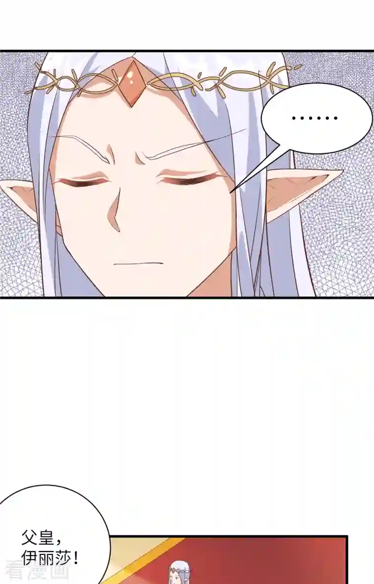 从今天开始当城主第307话