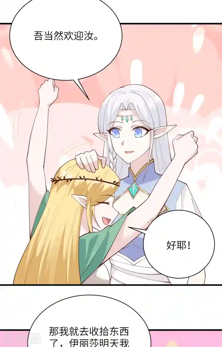 从今天开始当城主第307话