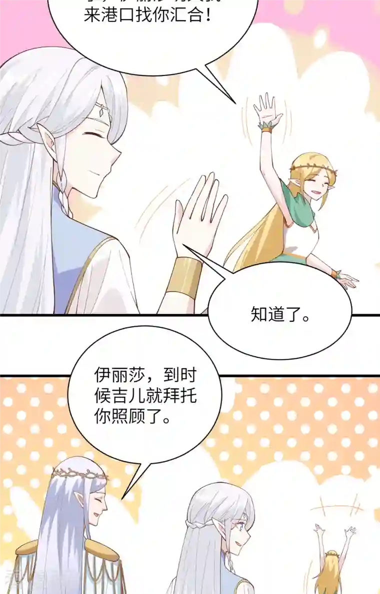 从今天开始当城主第307话