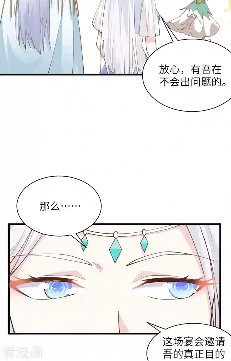 从今天开始当城主第307话