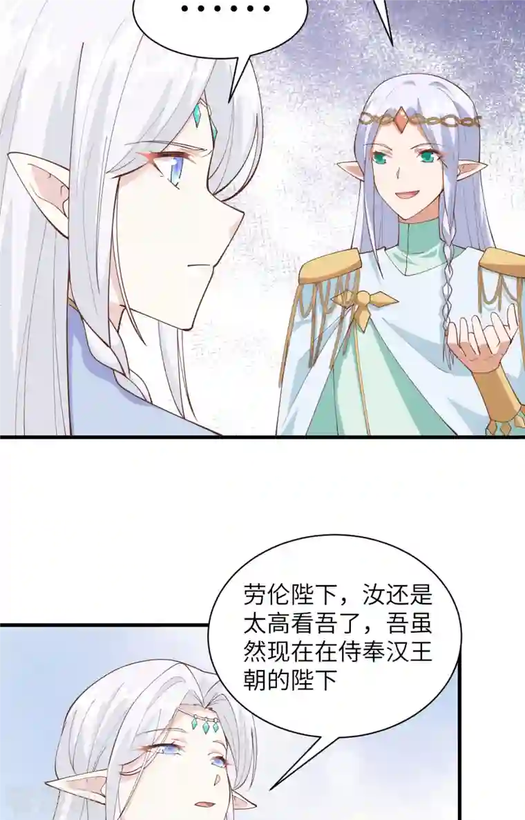 从今天开始当城主第307话