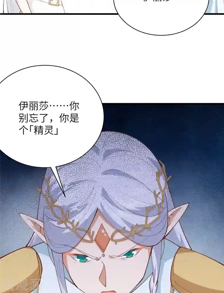 从今天开始当城主第307话