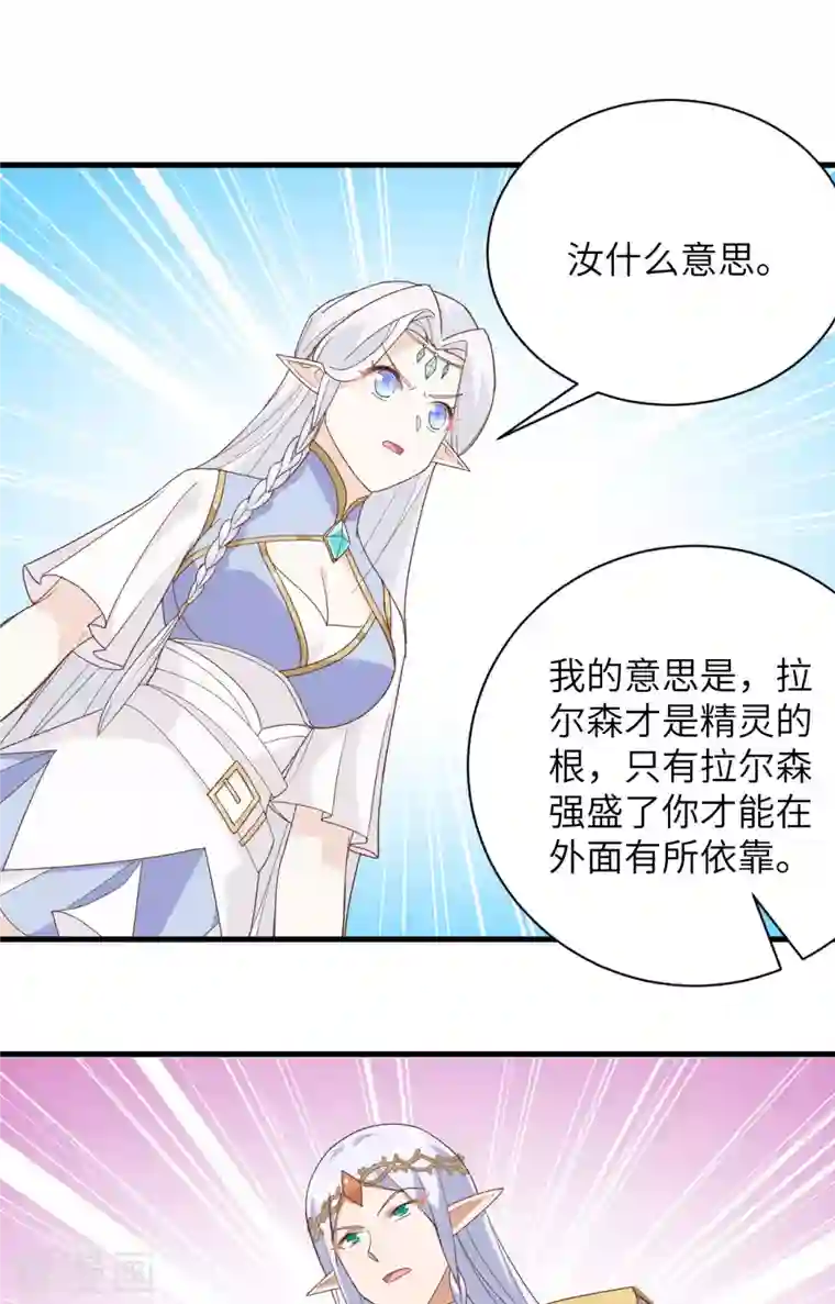 从今天开始当城主第307话