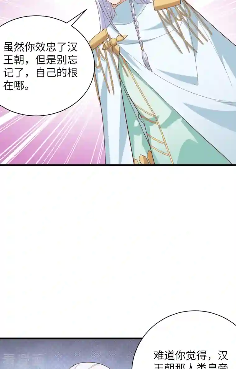 从今天开始当城主第307话