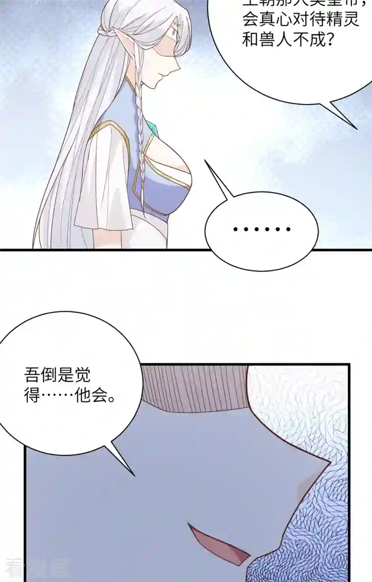 从今天开始当城主第307话