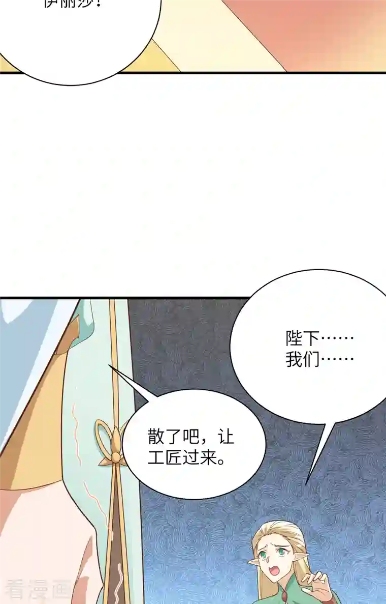 从今天开始当城主第307话