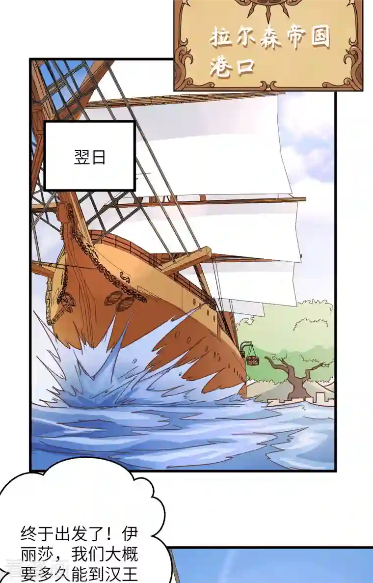 从今天开始当城主第307话