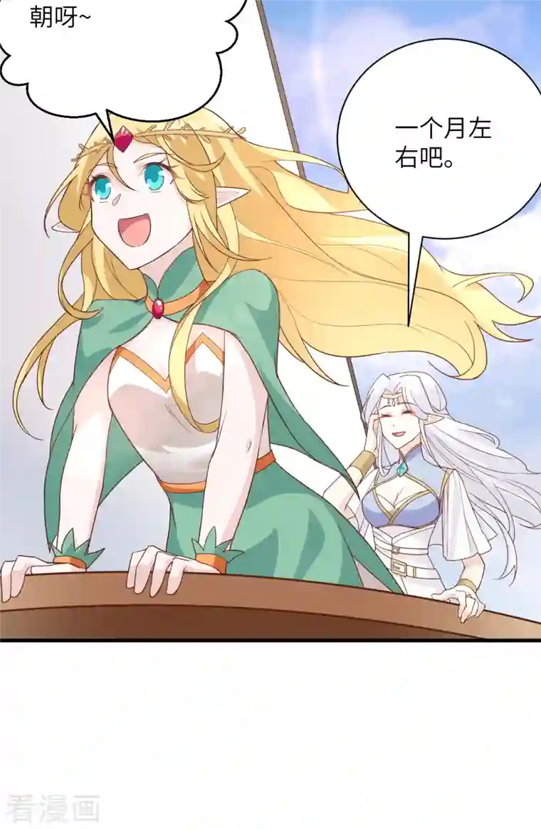 从今天开始当城主第307话