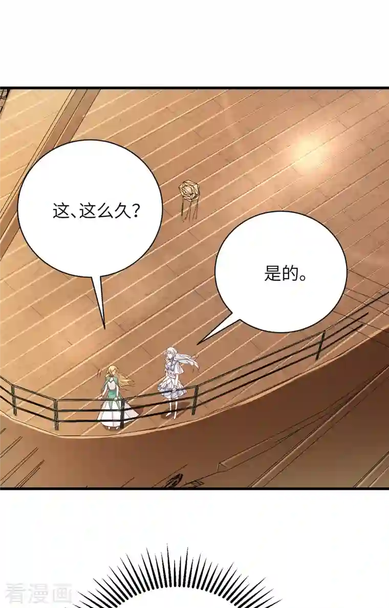 从今天开始当城主第307话