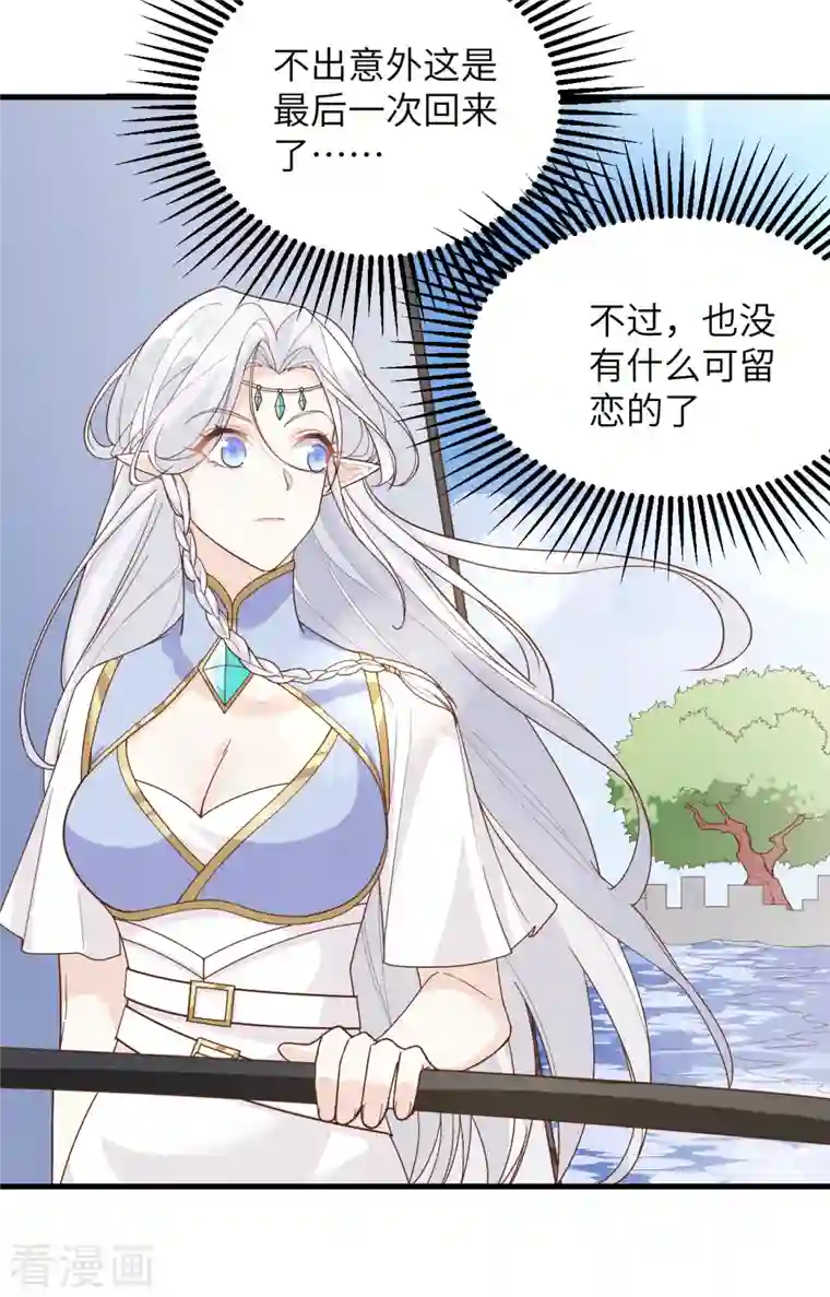 从今天开始当城主第307话