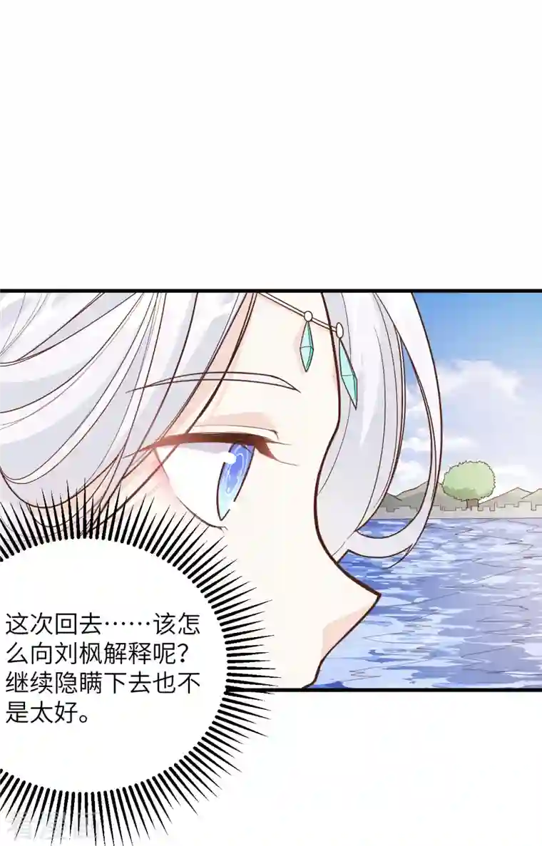 从今天开始当城主第307话