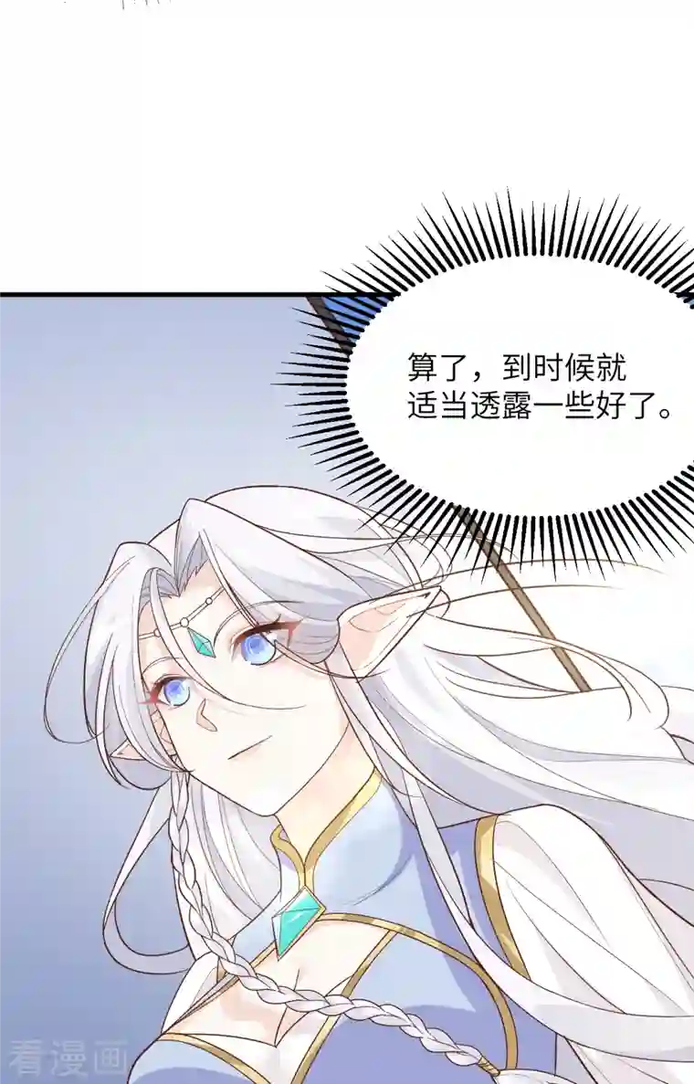 从今天开始当城主第307话