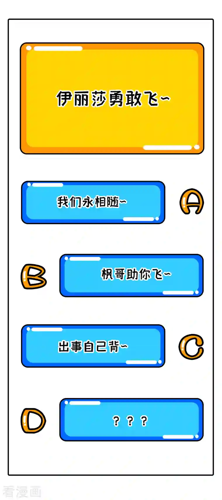 从今天开始当城主第307话