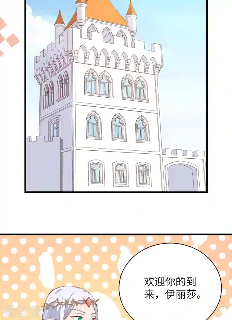 从今天开始当城主第307话