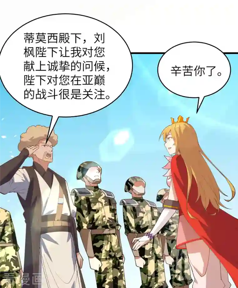 从今天开始当城主第310话